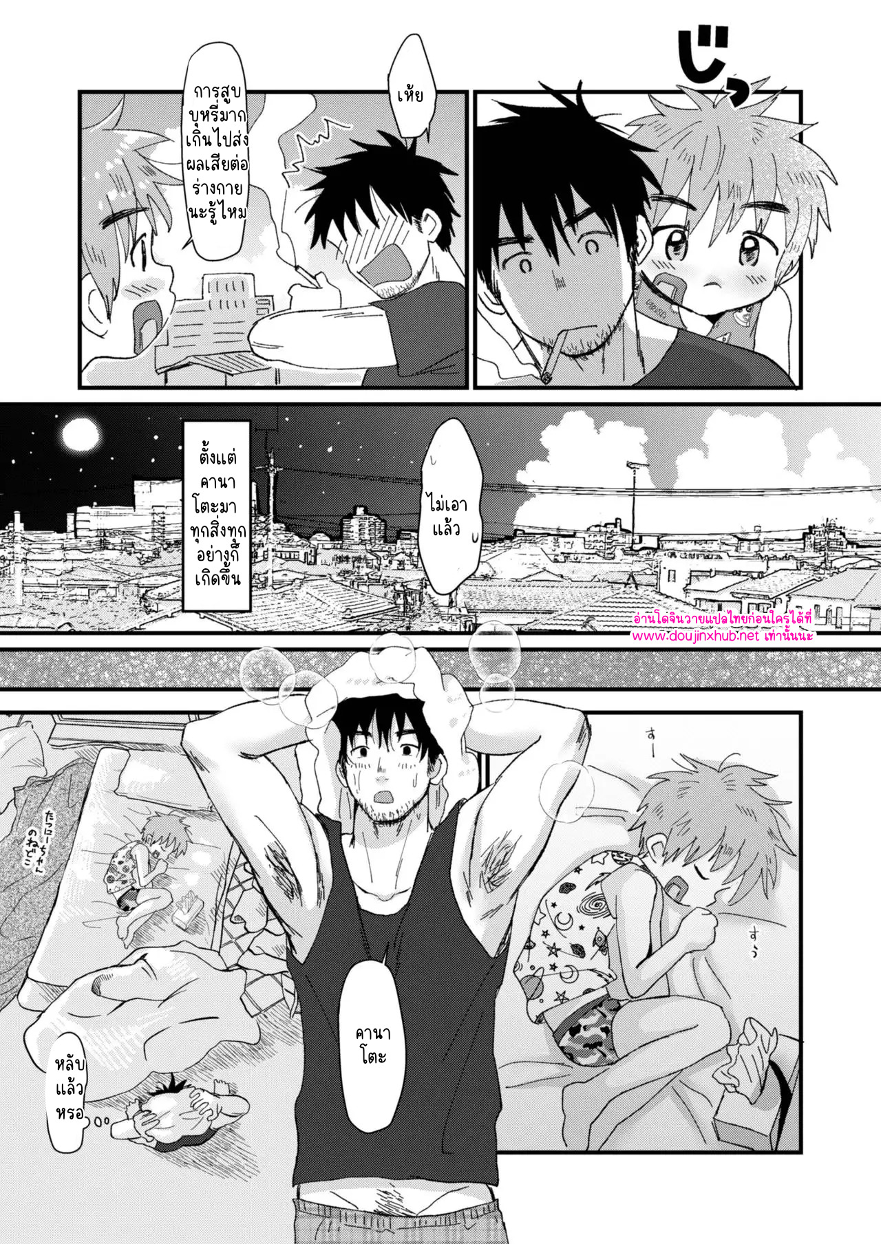 วันหยุดฤดูร้อน-17